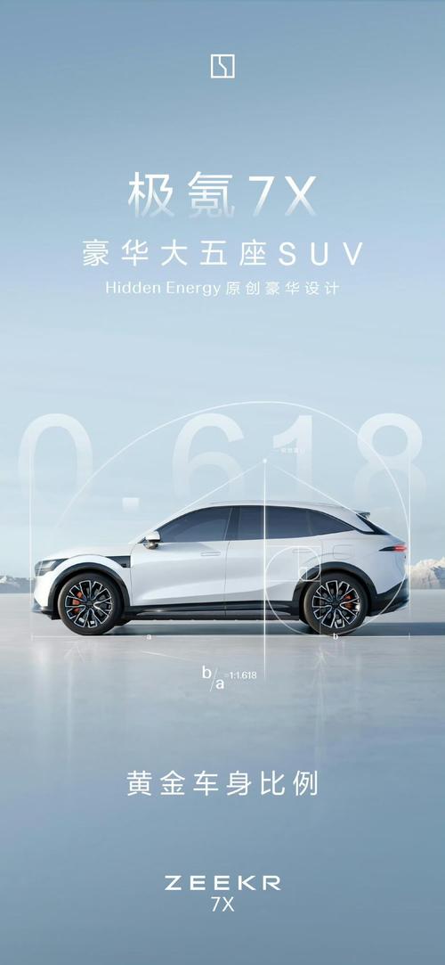 重庆3雪佛兰的品牌故事与传播，极氪X紧凑型SUV的时尚与科技